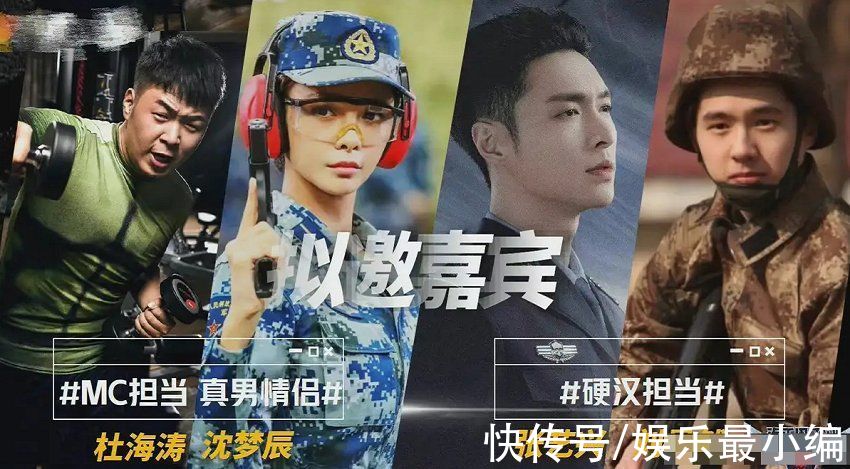 杜海濤|《真正男子漢》回歸，一出手就是“王炸”陣容，有情侶還有小鮮肉