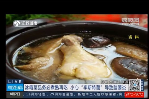 致癌物质|冰箱里的一碗鸡汤下肚,女子患上脑膜炎!如此节省真“要命”,真正该省的是这些