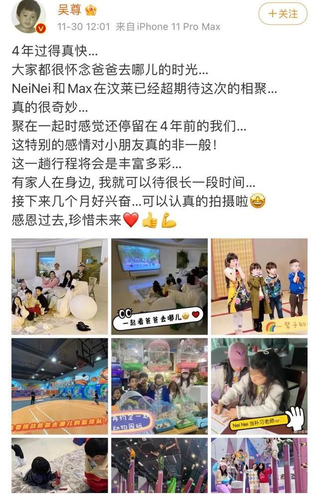 吳尊發(fā)博懷念感嘆爸爸去哪兒那時(shí)時(shí)光，網(wǎng)友：是爸爸去哪兒了？