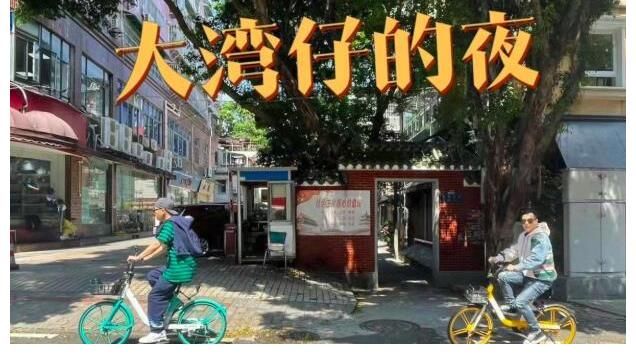 裴文|大湾区五人组新综开录!网友晒哥哥手写试营业邀请函、排练照