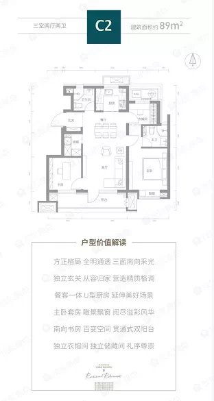 户型|京楼市场加推!62平米两居、89平米三居户型还有机会