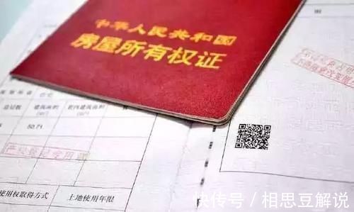 家长|房产登记在子女名下，有这些好处，作为家长一定要了解一下