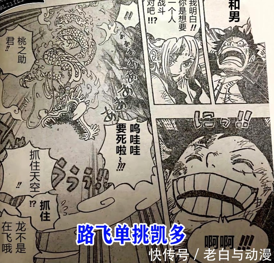 琵卡|海贼王1027话:烬实力大爆发,索隆打得很吃力