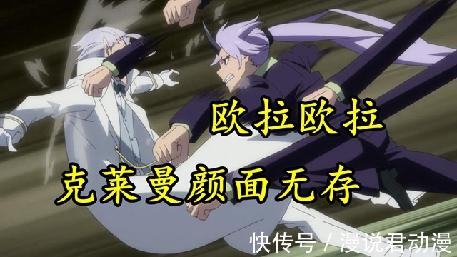 四大魔王|转生史莱姆46:四大魔王激战,克莱曼被欧拉欧拉,暴风龙闪现挨打