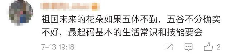 学校|上海这所学校火了！暑假每人发一块搓衣板！连老人看了都惊讶