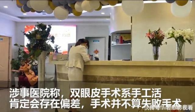大妈|24岁女孩割双眼皮,花4万变成42岁大妈,医院:有点偏差很正常