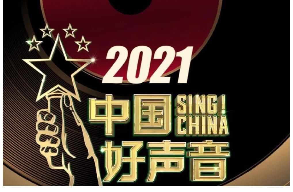 汪峰|《好聲音2021》導(dǎo)師曝光，4＋4模式終于敲定，李克勤、汪峰回歸救場(chǎng)