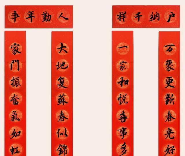  书写|王羲之书法“集字”春联，浓郁的文化墨香！