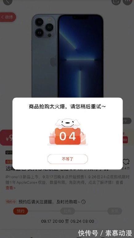 iphone|诚之和苹果13有多香？500万人抢预售，官网直接崩了！