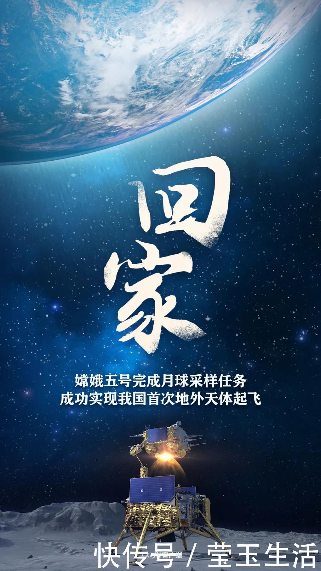 可可爱爱!月球上亮出五星红旗,起飞回家