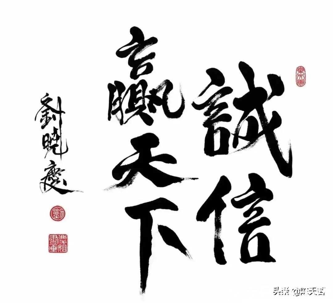 书法艺术展#艺人刘晓庆办个人书法艺术展，网友称难道书法不要一点面子的吗？