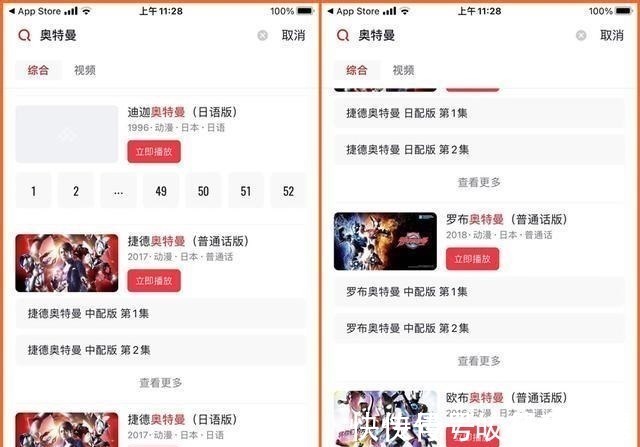 迪迦奥特曼|央视频APP引进奥特曼系列作品,平成三杰唯独少了戴拿,懂的都懂