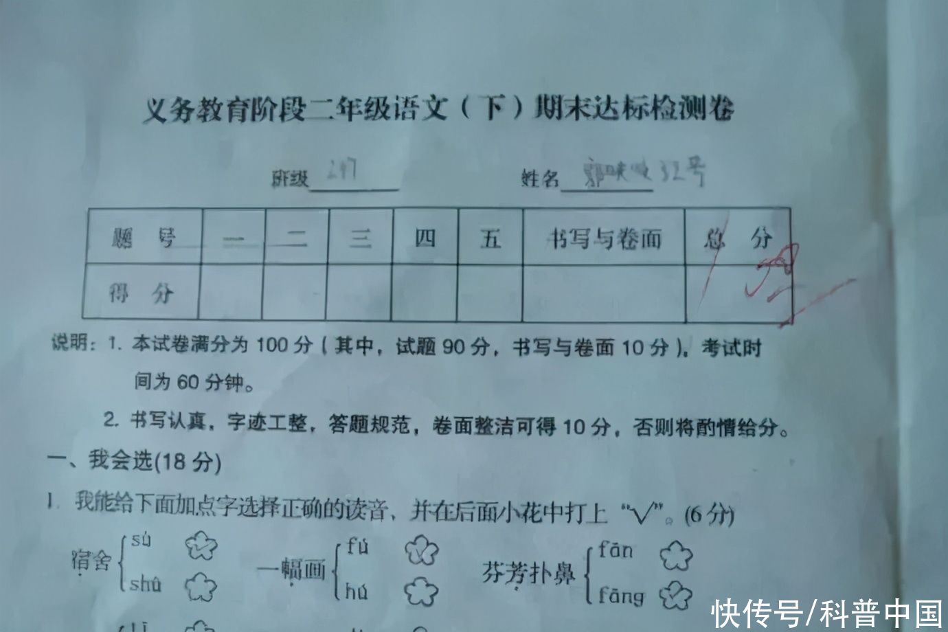 一道杠|为什么老师批改完试卷，分数下要画两条横线？今天总算明白了