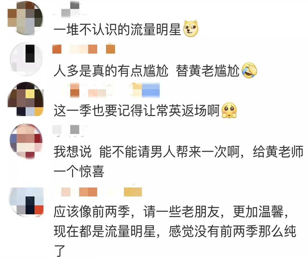 《向往》收視低迷，節目組為挽留觀眾搞投票，可根本問題卻沒解決