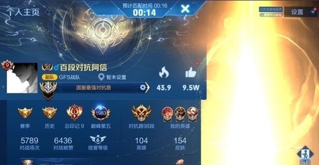 胜率|百段对抗路还差两段，阿信新赛季猪八戒胜率89%，距离目标不远了