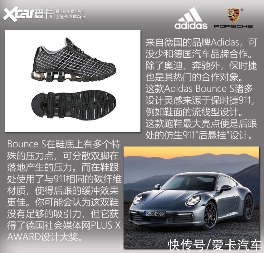 球鞋|球鞋与汽车的联姻 穿上跑的比博尔特还快