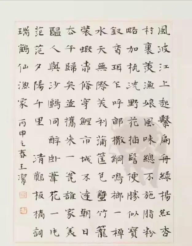 王洁!美女书法达人王洁书法古今相容,作品作为礼品赠联合国教科文组织