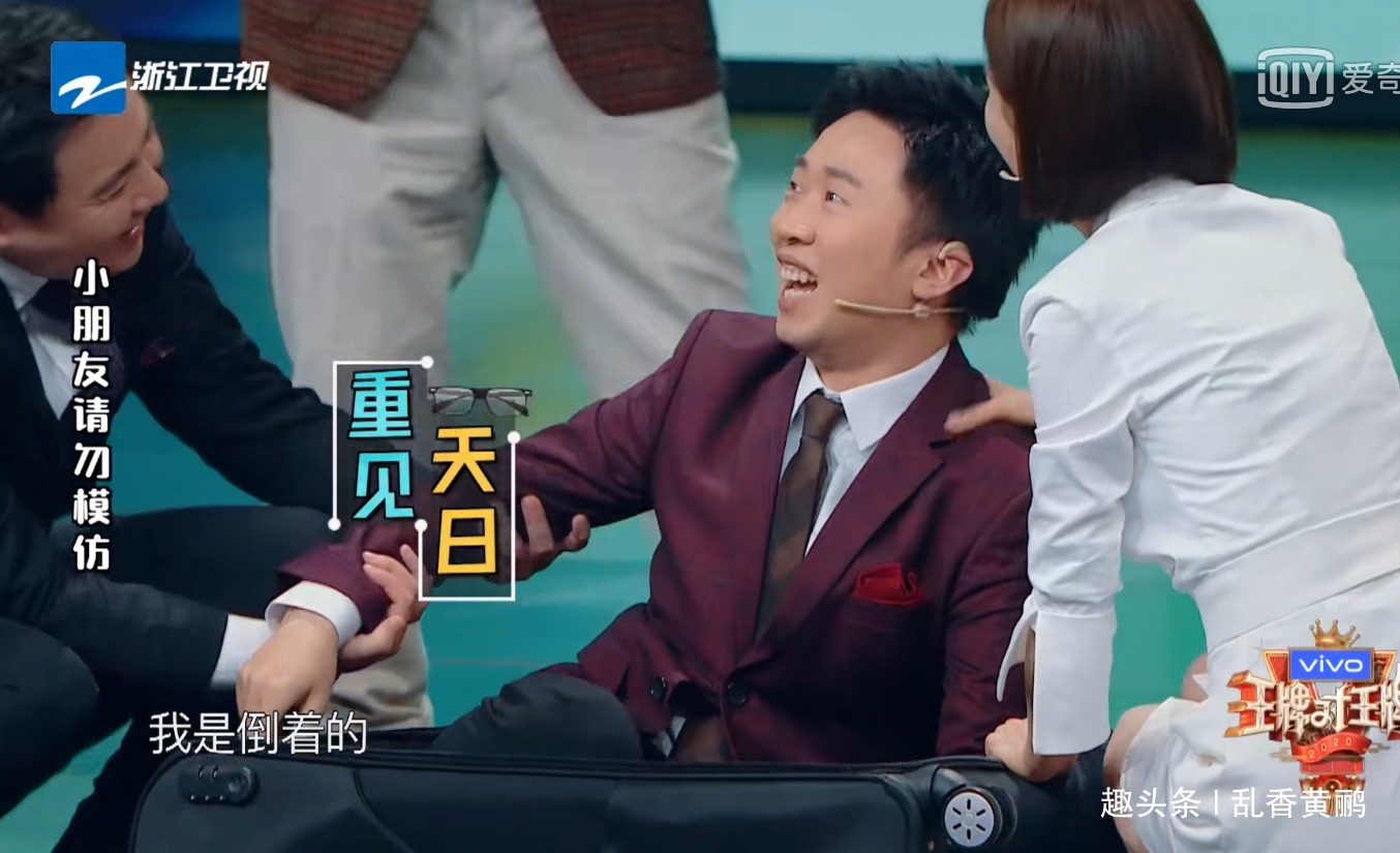 家族隊|《王牌對王牌》沈騰對嘉賓一向照顧有加，獨獨對他，太不客氣