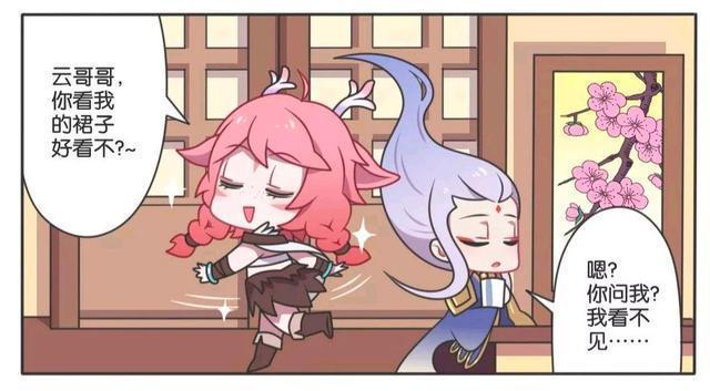 荣耀|王者荣耀漫画:瑶给云中君展示她的新裙子;她忘记云中君失明了?