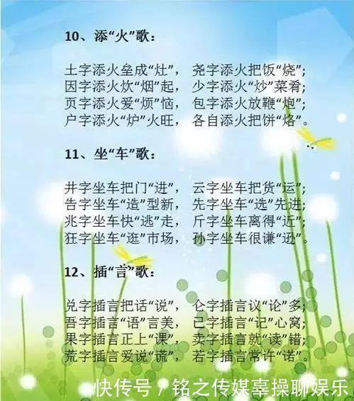 学习方法|最“懒”语文老师全班48个人，43个满分，上课就背顺口溜就够了