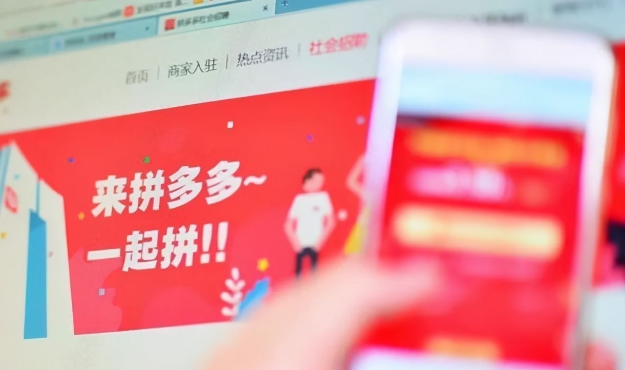 价格战|薄利多销有多蠢?拼多多低价包邮,不是靠薄利,实则另有“套路”