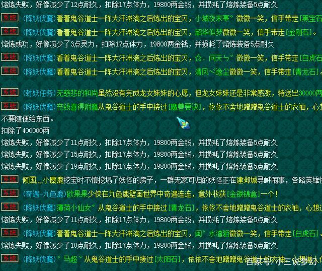 戒指|梦幻西游:年底的返利提前来了，逍遥城又出了个120的四伤害戒指
