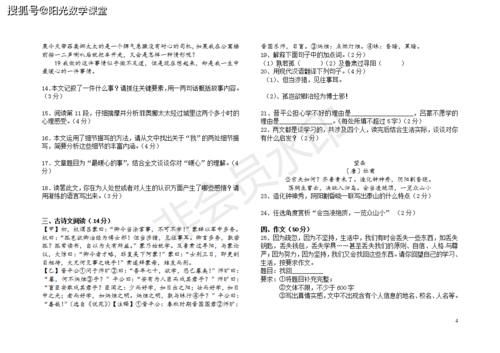 月考题来了，江西省某中学部编版七年级下册语文测试题，没有答案