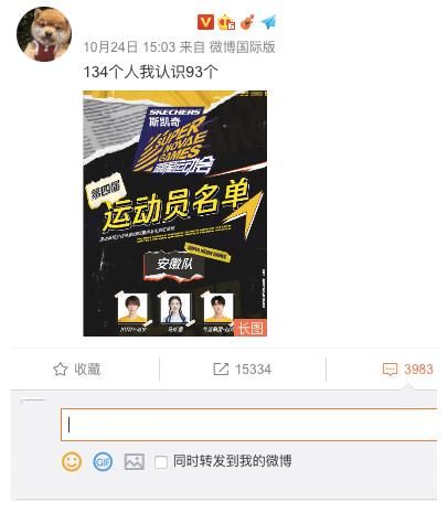 《超新星運動會》名單公布，不止“新星”，還會成“聯(lián)誼會”嗎？