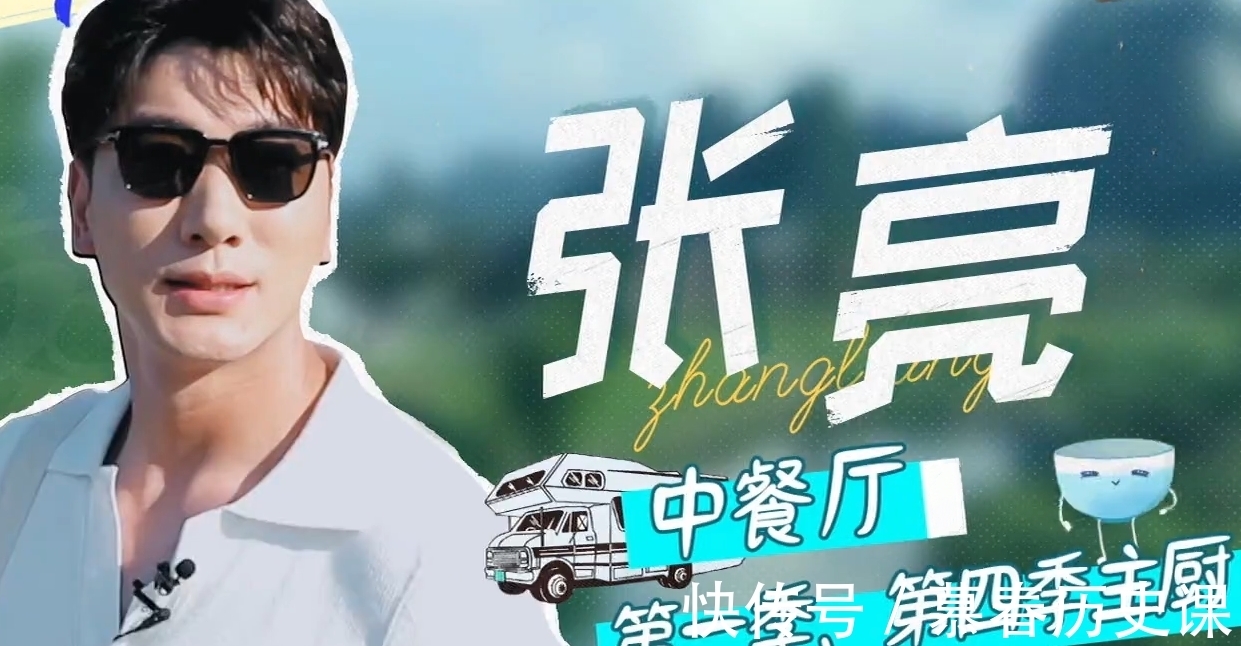 鬓边不是海棠红|檀健次叫错宁静名字,无视黄晓明和林大厨打圆场,情商有待提高