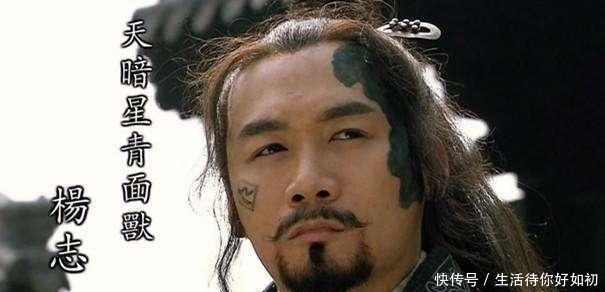 不肯|《水浒传》杨志为何不肯落草梁山,却偏偏敢随意杀人!