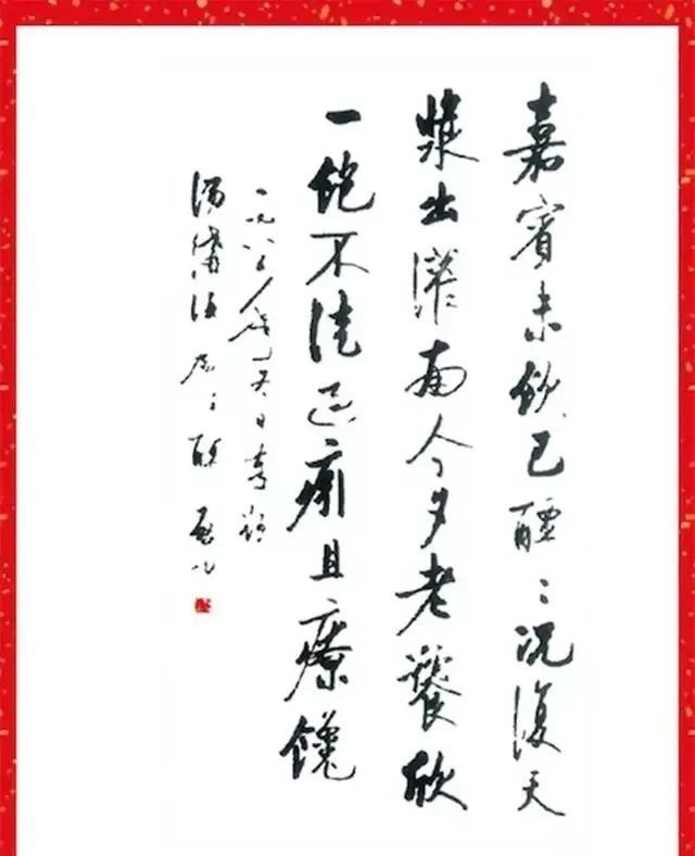 著名书画家启功,与酒有关的趣事颇多,食言题汤沟尤为精彩