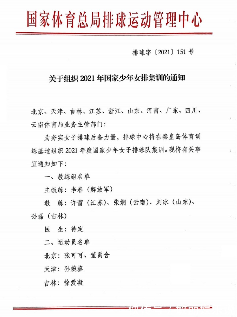 自由人|官宣!前中国女排绝对主力上任国家队教练,伦敦奥运“第一人”