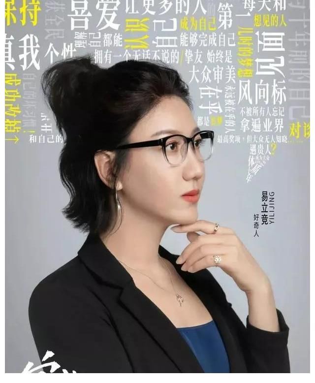 万茜|是什么让易立竞从访谈“灭霸”变成访谈“甜心”，是帅哥吗？