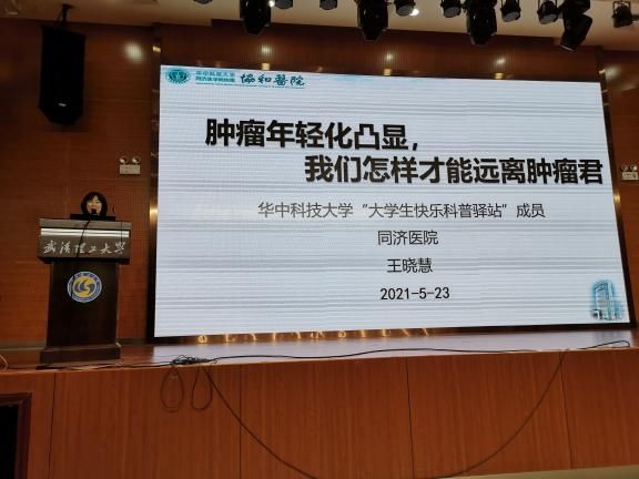 医学院师生齐行动，“大学生快乐科普驿站”走进高校讲防癌