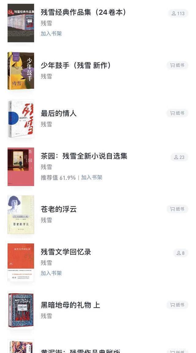 代表作!诺贝尔文学奖:中国作家残雪再次陪跑,小学没毕业的她在国外大火