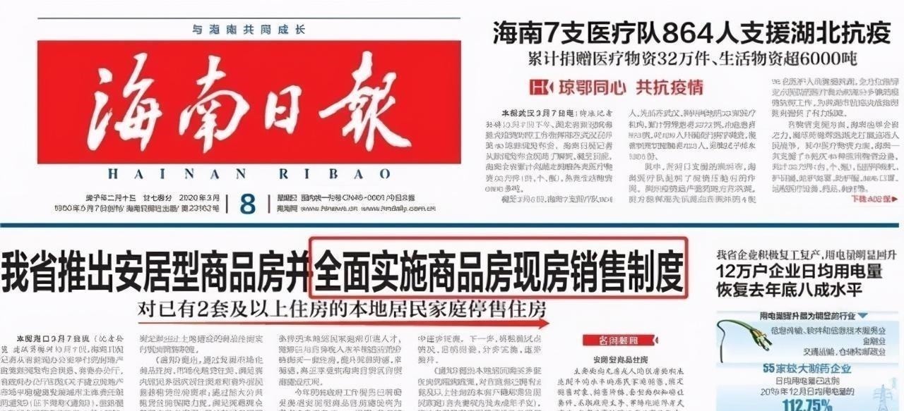 央媒|预售制“全部取消”央媒3个字正面回应今后买房不愁了