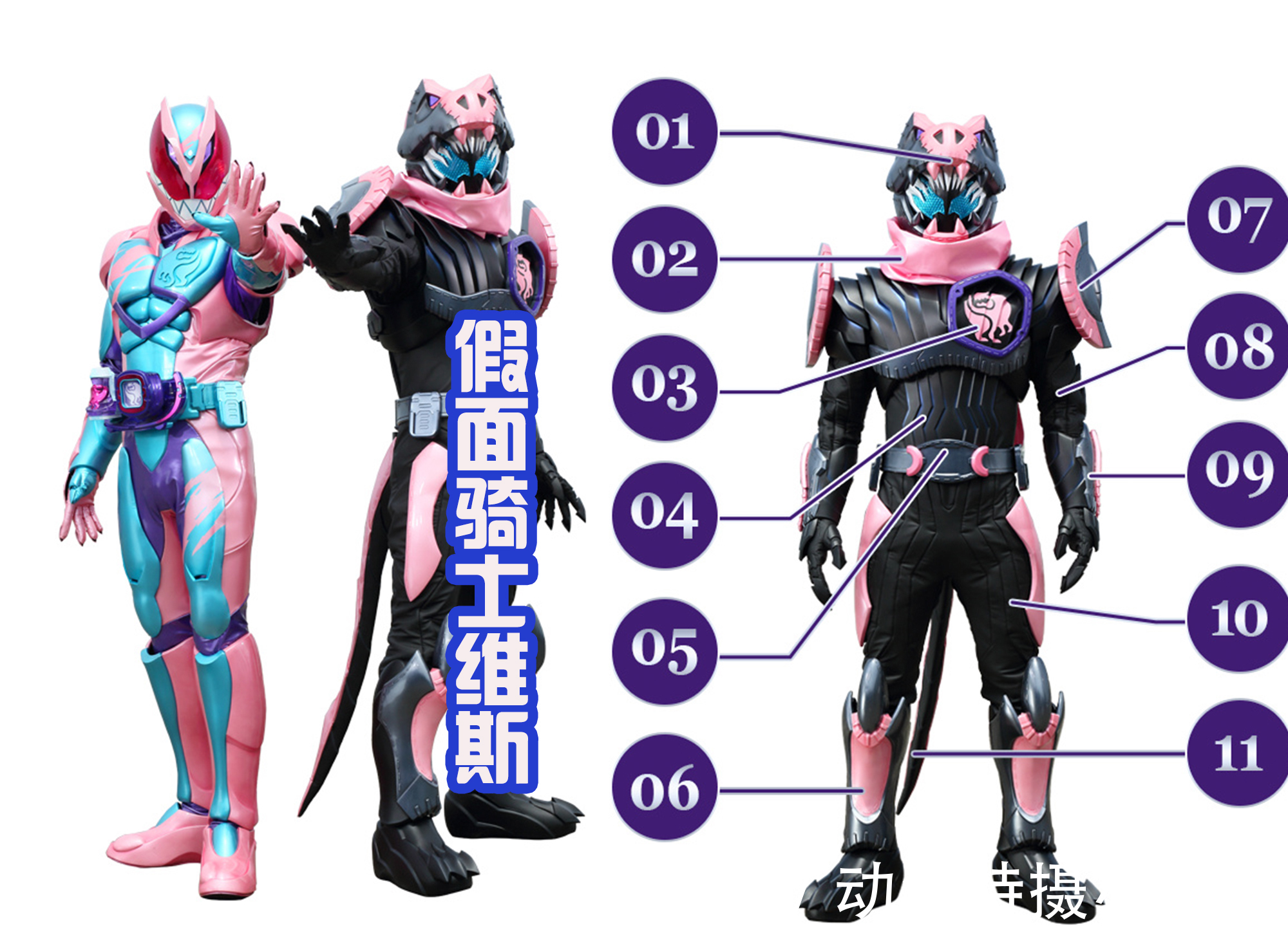 印章|假面骑士利维斯形态详解,基础数据很高,还能够释放暴龙本能之力