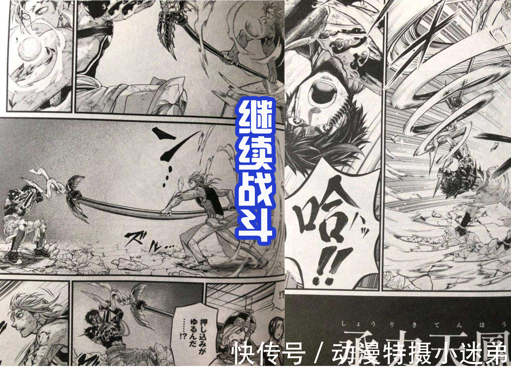 冥王|《终末的女武神》始皇帝开新技能,压制冥王,这是真正的“王”!