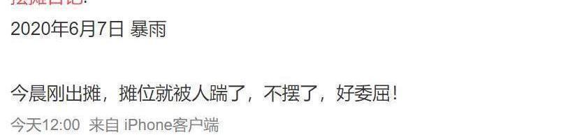 日记|“超火的摆摊日记来了”,这届网友都是天才,哈哈哈哈