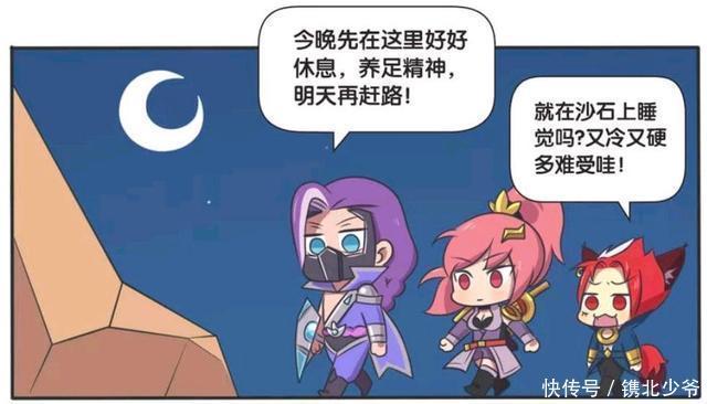 王者荣耀小故事：兰陵王嘴上说要吃苦，睡醒后越发现搂着花木兰！