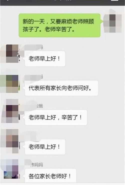 女幼师错发消息，想撤回已经晚了，家长不愿接受道歉：枉为人师