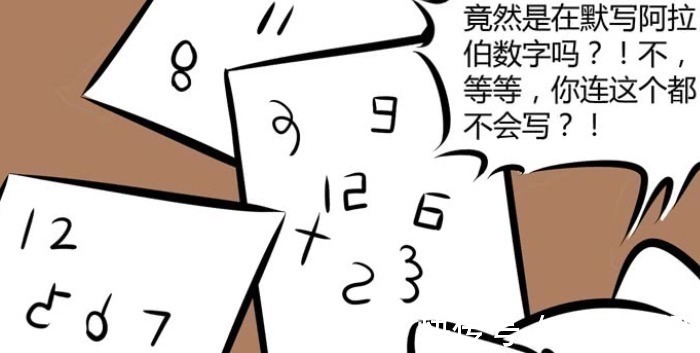 画工|非人哉哮天是“伪学霸”不会默写数字是表象,画工有天分