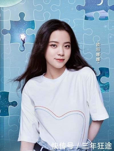 儿童节 六一晚会官宣阵容,时代少年团海报站位引争议,怎么会请欧阳娜娜