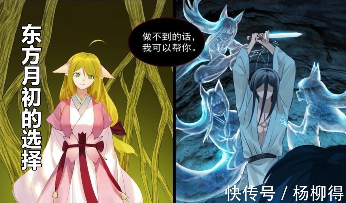 小红娘|狐妖小红娘无视黑狐!东方月初的选择,做红红姐心中更亮的星!