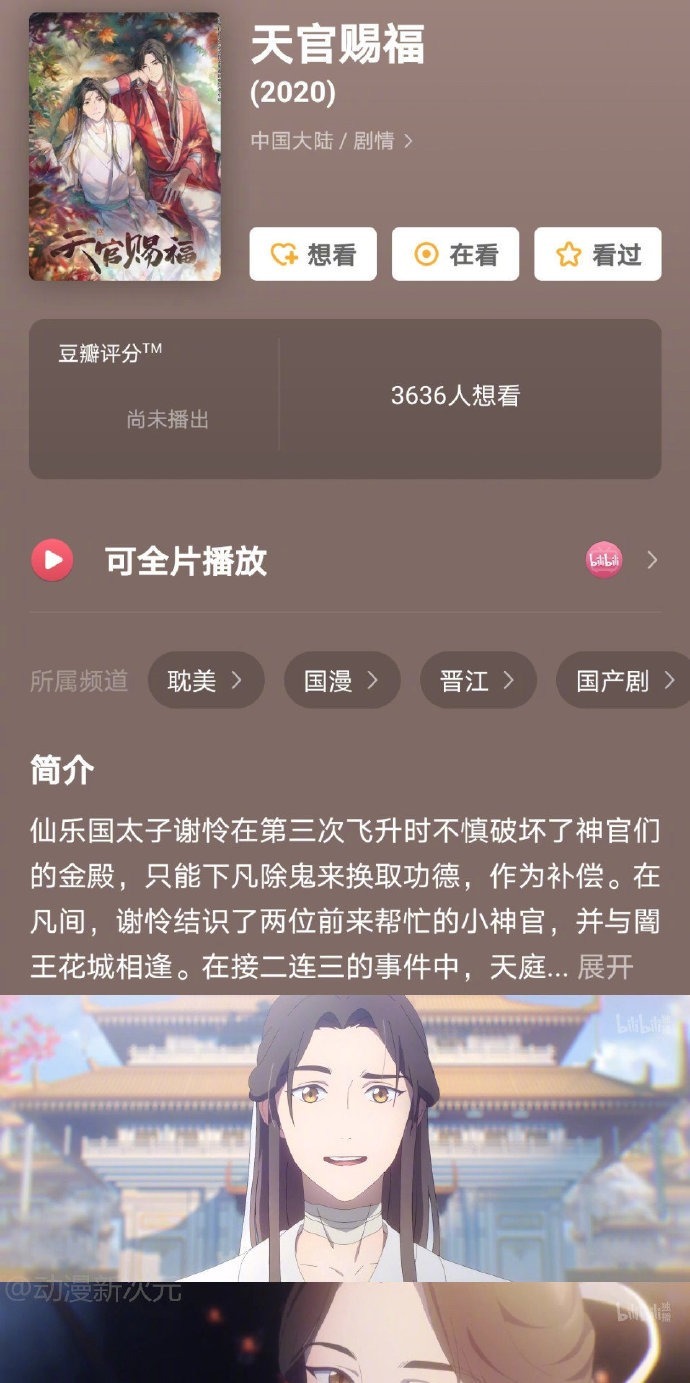 2020年有这么多的双男主动漫，来细数都有哪些吧