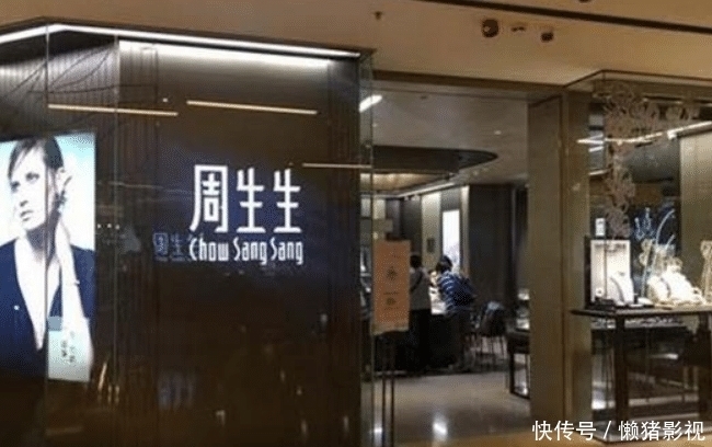 周大福、周生生、周大生、周六福,这些珠宝店