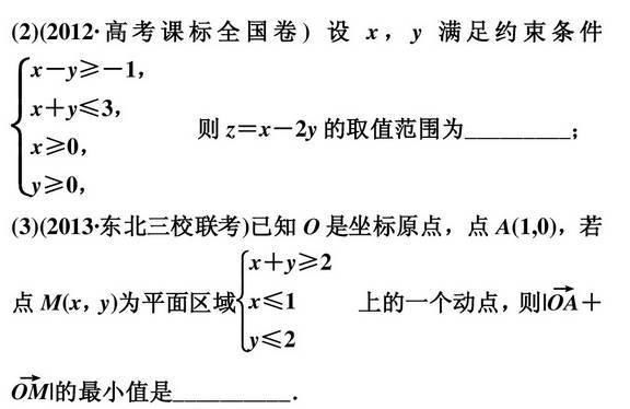 高中数学11类题型：专题突破训练180道！