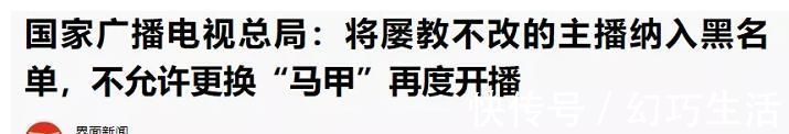 广电局下令对网络劣迹主播零容忍。牌牌琦、天佑再次被点名！
