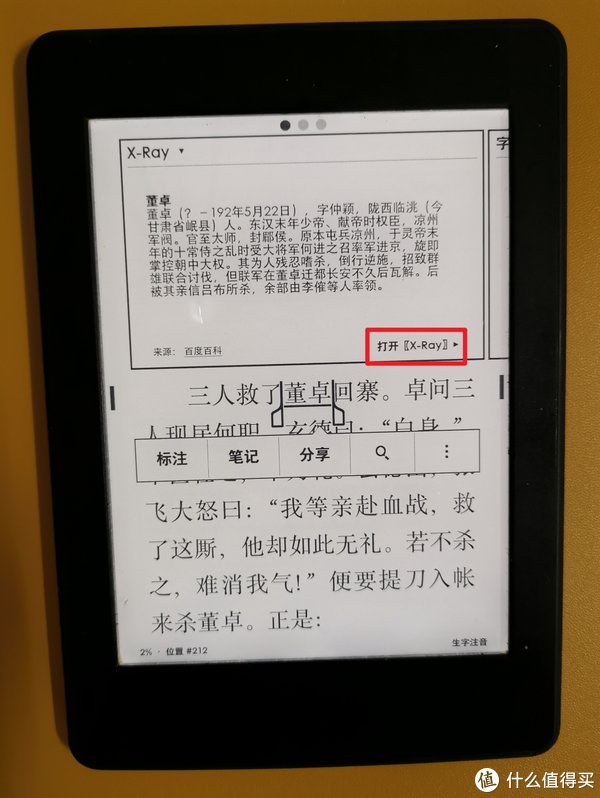 玩转Kindle 篇九:Kindle使用指南:分享十个你不一定知道的实用小技巧