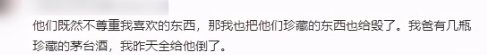 斗智斗勇|你扔我手办我倒你茅台,00后孩子与父母斗智斗勇,谁也不服谁